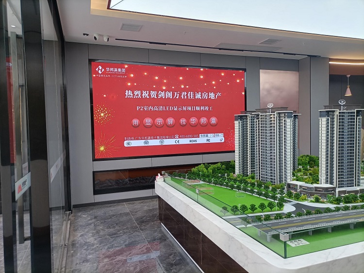 如今，在劍閣萬君佳城房地產(chǎn)售樓處，P2室內(nèi)LED顯示屏憑借優(yōu)越的可視性和強(qiáng)烈的視覺沖擊力，成為售樓處宣傳的得力助手。